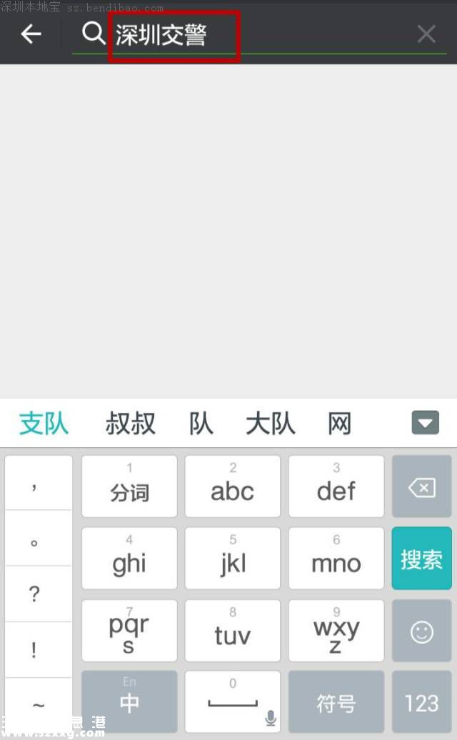 深圳7987名AB類駕駛?cè)嘶蛎媾R罰款和降級