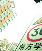 2017寶安新增7所學(xué)位房制度學(xué)校 共有29所