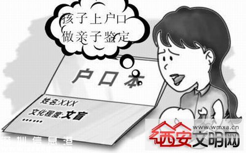 年輕女子帶5人做親子鑒定 生活太亂同一時間與多人發(fā)生關(guān)系
