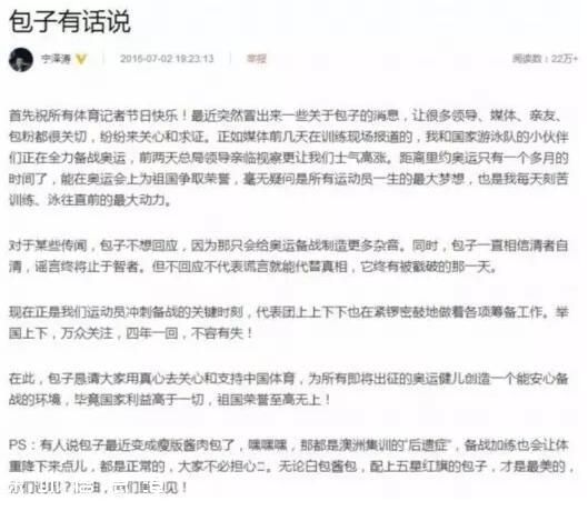 游泳隊赴美集訓后直奔里約 未給寧澤濤辦簽證 