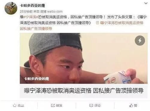 游泳隊赴美集訓后直奔里約 未給寧澤濤辦簽證 