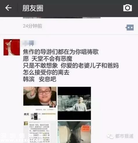 河南小伙帶團遇車禍 救了47人自己卻不幸遇難