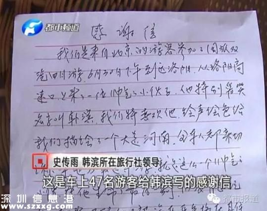 河南小伙帶團遇車禍 救了47人自己卻不幸遇難