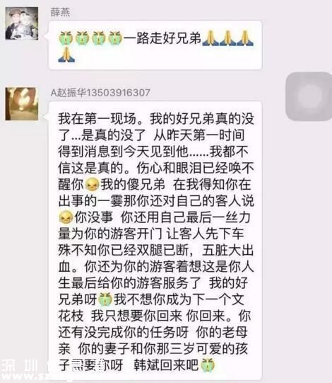 河南小伙帶團遇車禍 救了47人自己卻不幸遇難