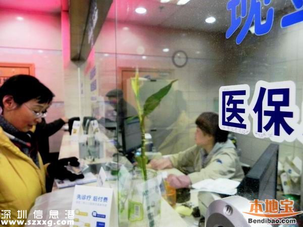 深圳醫(yī)保一檔二檔三檔的區(qū)別是什么？繳費標準+待遇