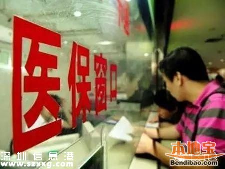 深圳醫(yī)保一檔二檔三檔的區(qū)別是什么？繳費標準+待遇