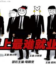 來深圳畢業(yè)生期望月薪：6000~8000元