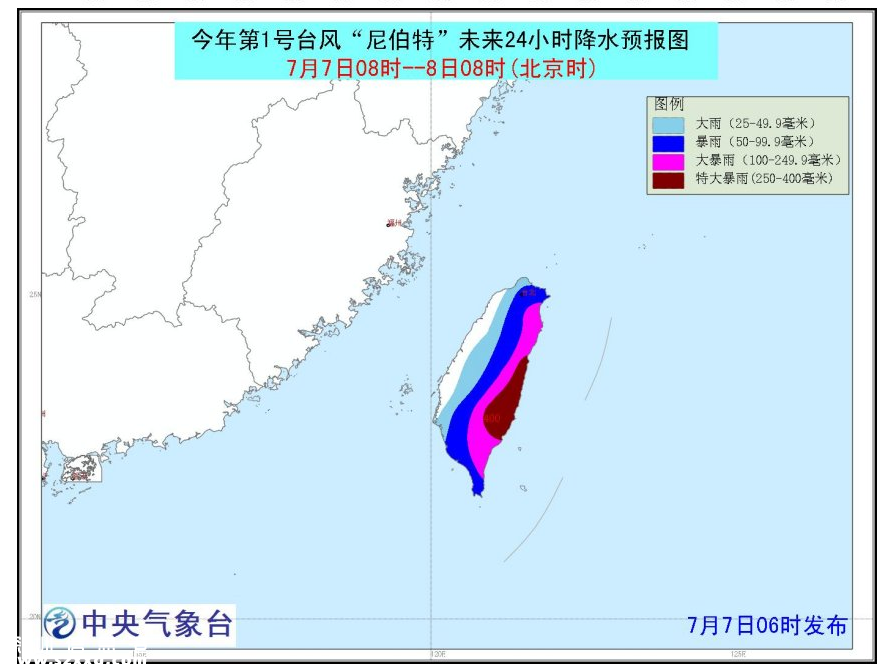 臺(tái)風(fēng)尼伯特8日登陸臺(tái)灣 9日登陸福建(路徑圖)