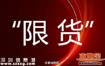 <a href=http://www.thesurfingworld.com/shenzhen/ target=_blank class=infotextkey>深圳</a>愛國路限行小貨車 時間:7月11日起高峰時段
