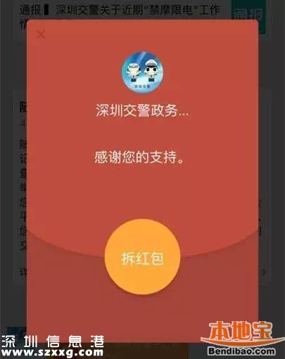 <a href=http://www.thesurfingworld.com/shenzhen/ target=_blank class=infotextkey>深圳</a>交通違法舉報(bào)方法+獎(jiǎng)勵(lì)標(biāo)準(zhǔn)(最新)