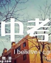 深圳中考成績7月10日11時公布