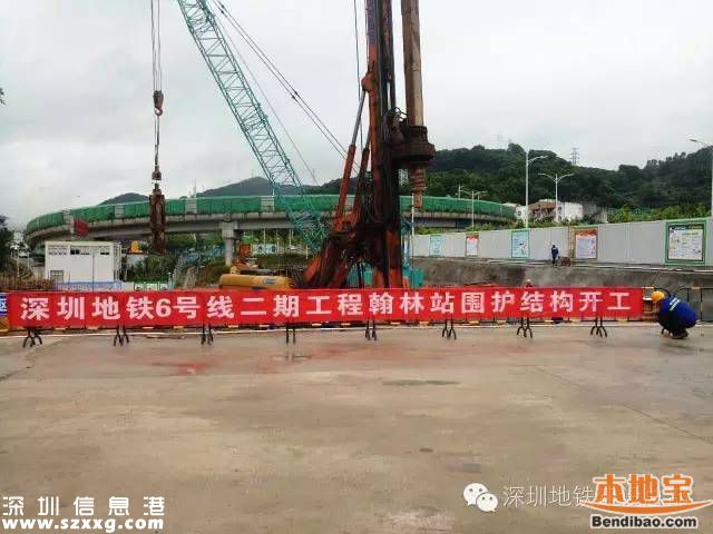 <a href=http://www.thesurfingworld.com/shenzhen/ target=_blank class=infotextkey>深圳</a>地鐵6號線二期主體工程全面展開 翰林站開建