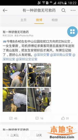 深圳226路公交乘客暈倒 司機(jī)駕車直奔醫(yī)院