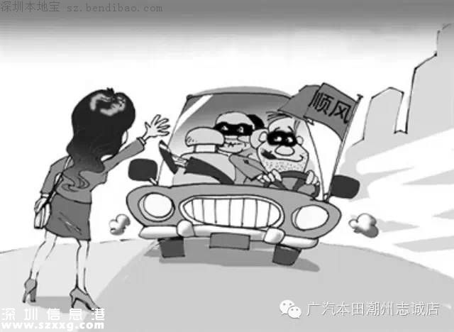 女子坐快車被偷拍 司機(jī)將手機(jī)放其腿間