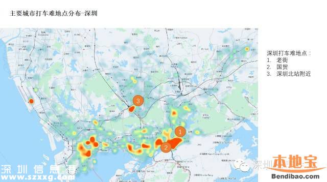 因擁堵深圳人均損失4357元 深圳最難打車地點(diǎn)是哪？