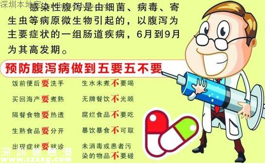 深圳進入感染性腹瀉高發(fā)期 如何預(yù)防？怎么辦？