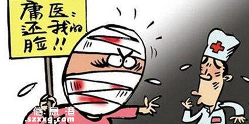 割雙眼皮割成十級傷殘