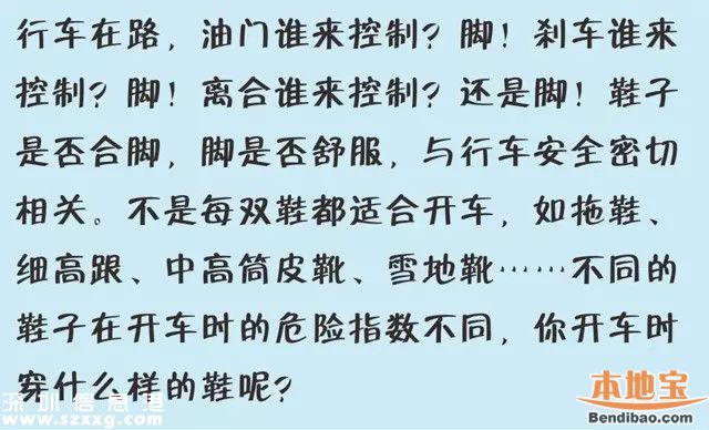 <a href=http://www.thesurfingworld.com/shenzhen/ target=_blank class=infotextkey>深圳</a>司機(jī)1次收3張罰單 小心你也會這樣罰！