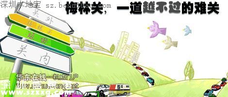 15個關(guān)口交通改善9月底前完工 同樂關(guān)擬12月份開工