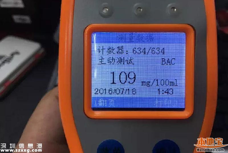 深圳查酒駕現(xiàn)奇葩 朋友被抓4人躺地攔警車(組圖)