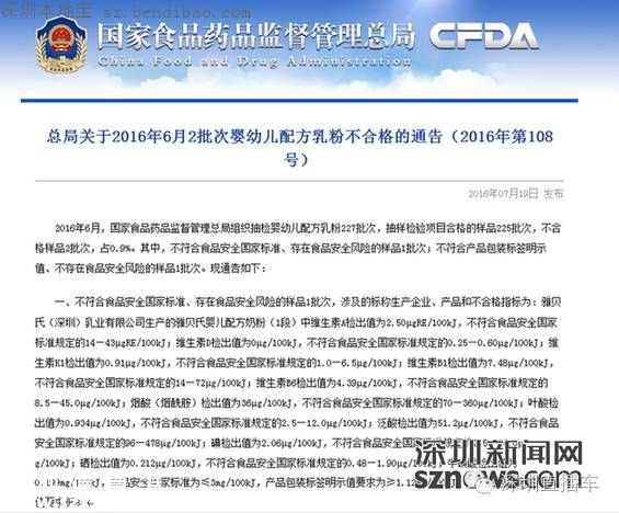 深圳的這個奶粉不能喝！存在嚴(yán)重問題