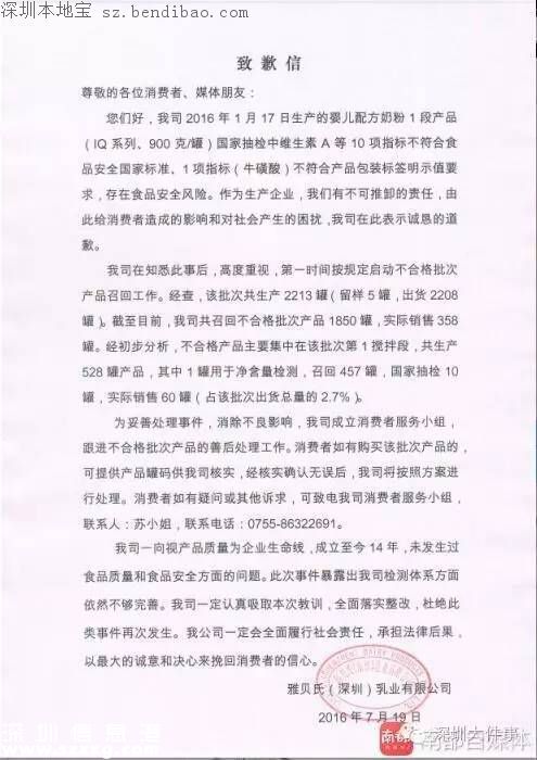 深圳的這個奶粉不能喝！存在嚴(yán)重問題
