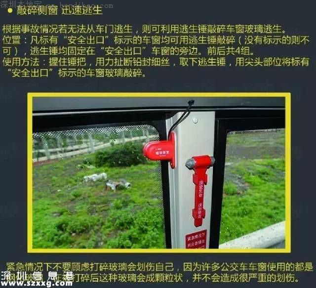 <a href=http://www.thesurfingworld.com/shenzhen/ target=_blank class=infotextkey>深圳</a>這種公交存在隱患 你坐過(guò)嗎？