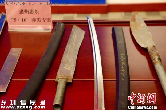 廣東重拳打擊農(nóng)村黑勢(shì)力 <a href=http://www.thesurfingworld.com/shenzhen/ target=_blank class=infotextkey>深圳</a>廣州惠州集中收網(wǎng)