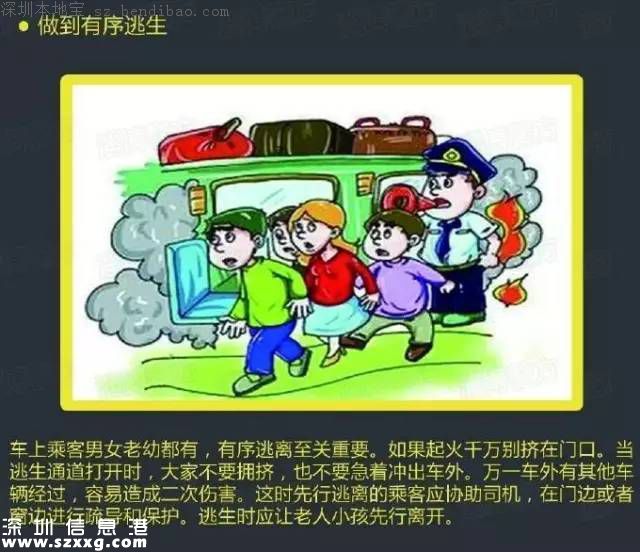 深圳這種公交存在隱患 你坐過(guò)嗎？