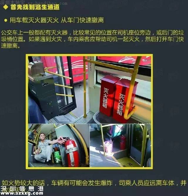 <a href=http://www.thesurfingworld.com/shenzhen/ target=_blank class=infotextkey>深圳</a>這種公交存在隱患 你坐過(guò)嗎？