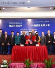 南方科技大學(xué)籌建醫(yī)學(xué)院 計(jì)劃1-2年內(nèi)招生