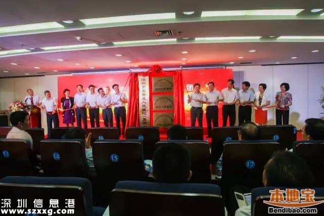 寶安區(qū)人民醫(yī)院集團掛牌成立 市民有啥好處？