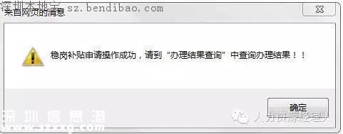 深圳穩(wěn)崗補貼10月底前發(fā)放 穩(wěn)崗補貼是什么？