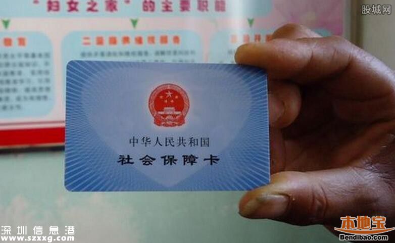 深圳社保費率調整 市民影響如何？