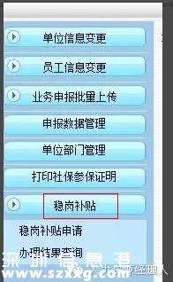 深圳穩(wěn)崗補貼10月底前發(fā)放 穩(wěn)崗補貼是什么？