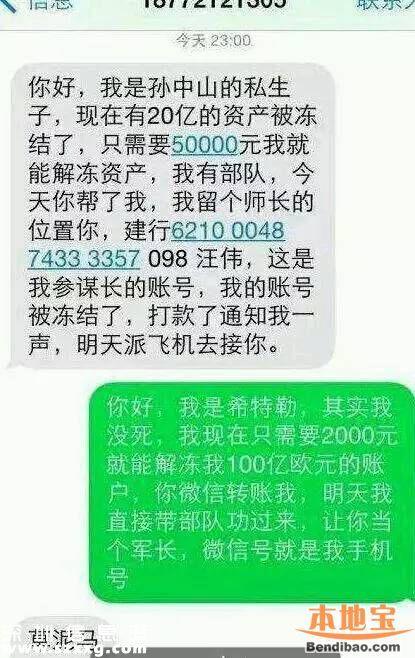 自稱玉皇兒子詐騙20萬(wàn) 奇葩詐騙理由大盤點(diǎn)