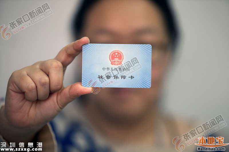 <a href=http://www.thesurfingworld.com/shenzhen/ target=_blank class=infotextkey>深圳</a>社保費(fèi)率調(diào)整 市民影響如何？