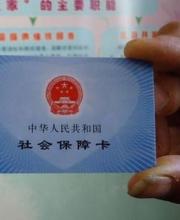 深圳社保費(fèi)率調(diào)整 市民影響如何？