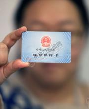 為何一些部門(mén)要求提供社保證明？