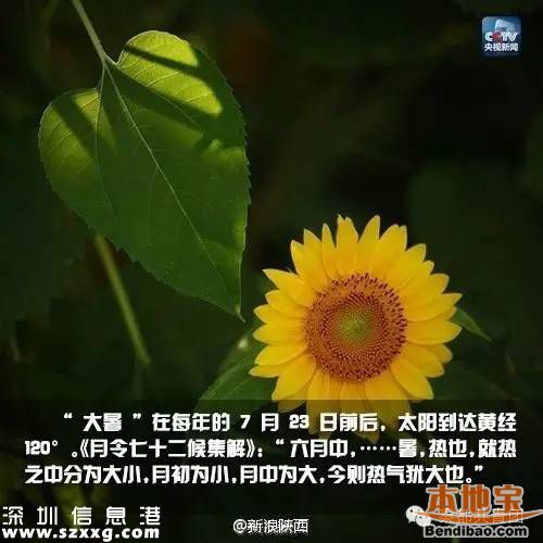 大暑是幾月幾日幾時幾點幾分？時間是怎么算的？