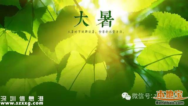 大暑節(jié)氣是什么意思？大暑三候是什么？