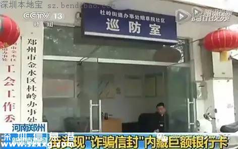 深圳新騙局:撿張銀行卡附帶密碼還有十幾萬(wàn)余額