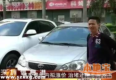 深圳北站停車3天收406元 停車費(fèi)將迎來(lái)一波大漲價(jià)？