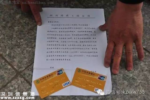 深圳新騙局:撿張銀行卡附帶密碼還有十幾萬(wàn)余額