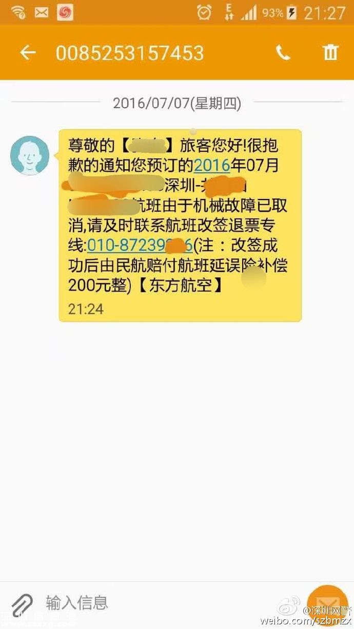 <a href=http://www.thesurfingworld.com/shenzhen/ target=_blank class=infotextkey>深圳</a>新騙局:撿張銀行卡附帶密碼還有十幾萬余額