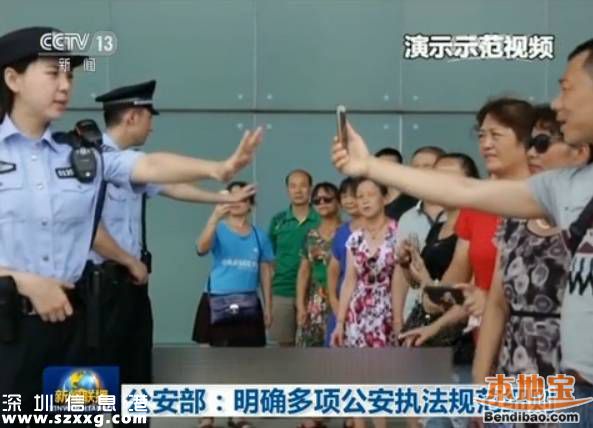 公安部培訓(xùn)執(zhí)法規(guī)范 群眾圍觀拍攝民警不得強(qiáng)行干涉