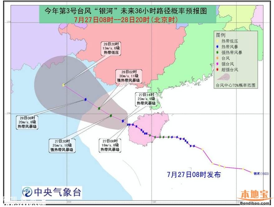 臺風銀河將登陸海南 帶來的風雨影響有哪些？