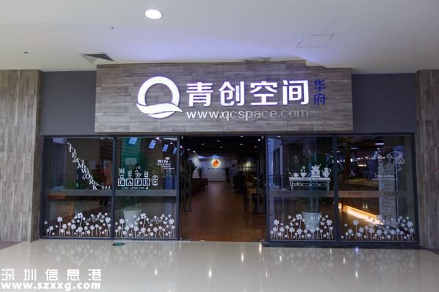 沈陽金融商貿(mào)開發(fā)區(qū)華府青創(chuàng)空間獲沈陽3A級眾創(chuàng)空間