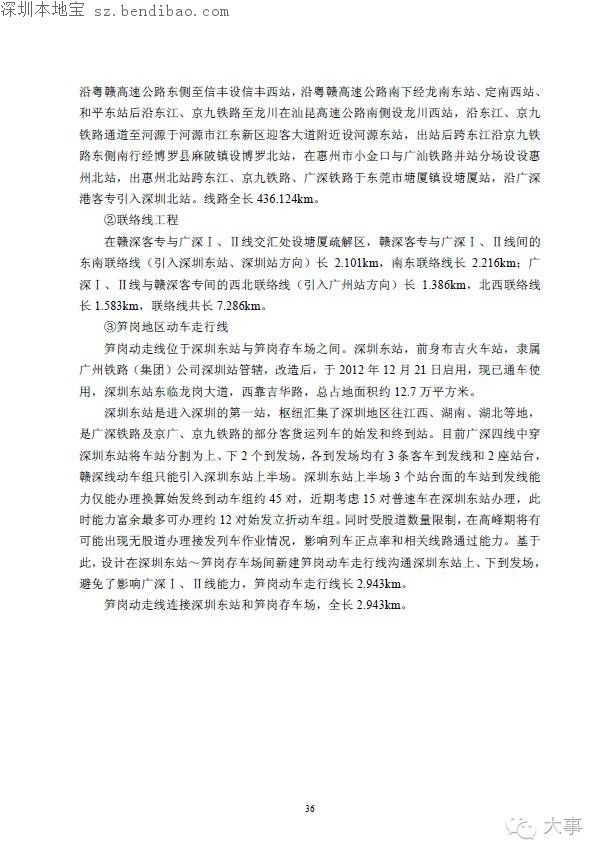 贛深高鐵環(huán)評報(bào)告書曝光 今年開工2020年建成