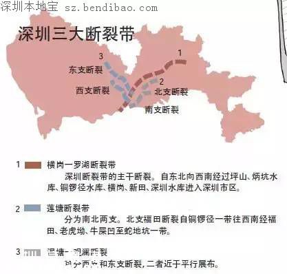 深圳有3條地震帶 你在這些地方嗎？